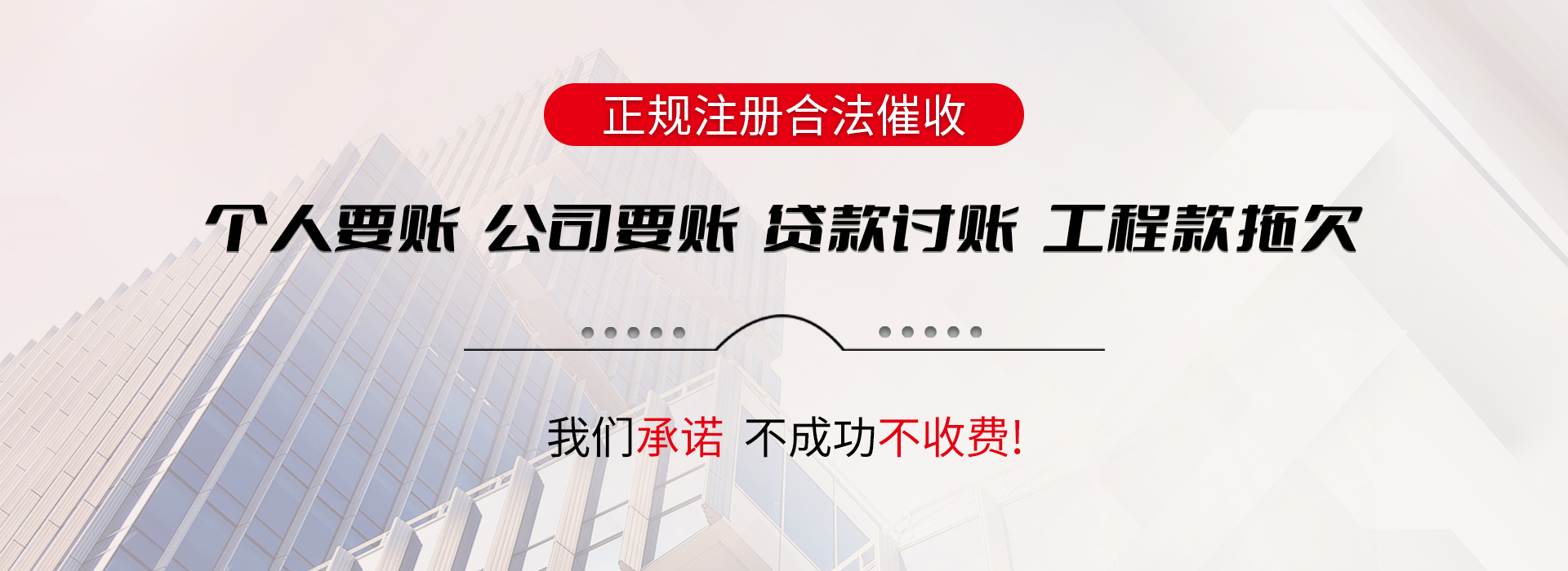 连云港收账公司